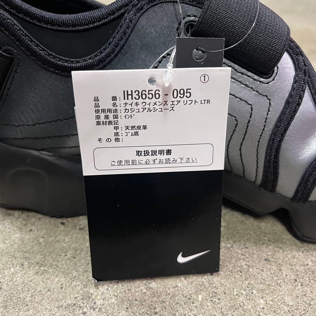 Nike Women's Air Rift IH3656-095 27㎝