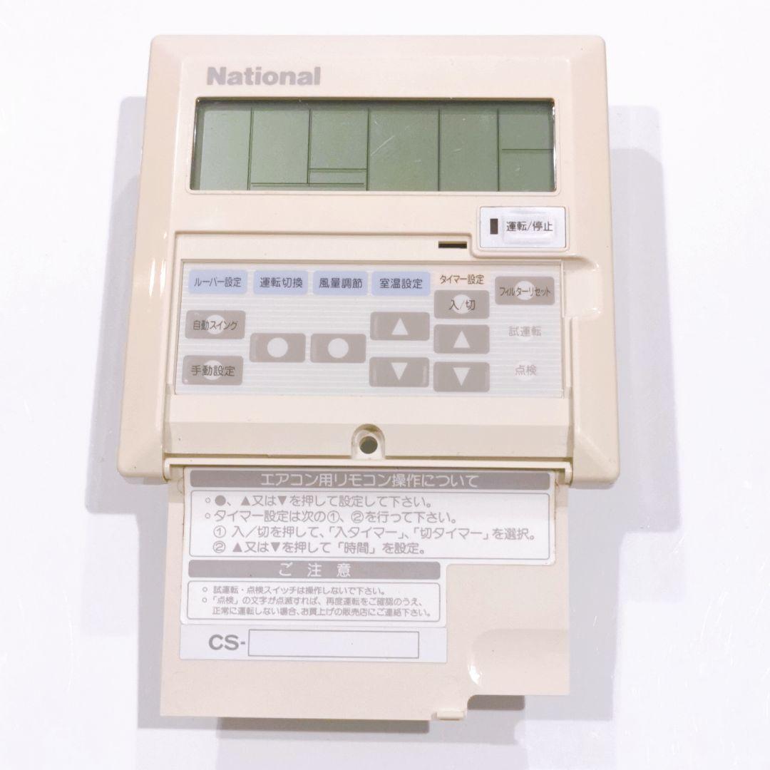 1979 ナショナル　CZ-01REU3 　エアコン　リモコン　業務