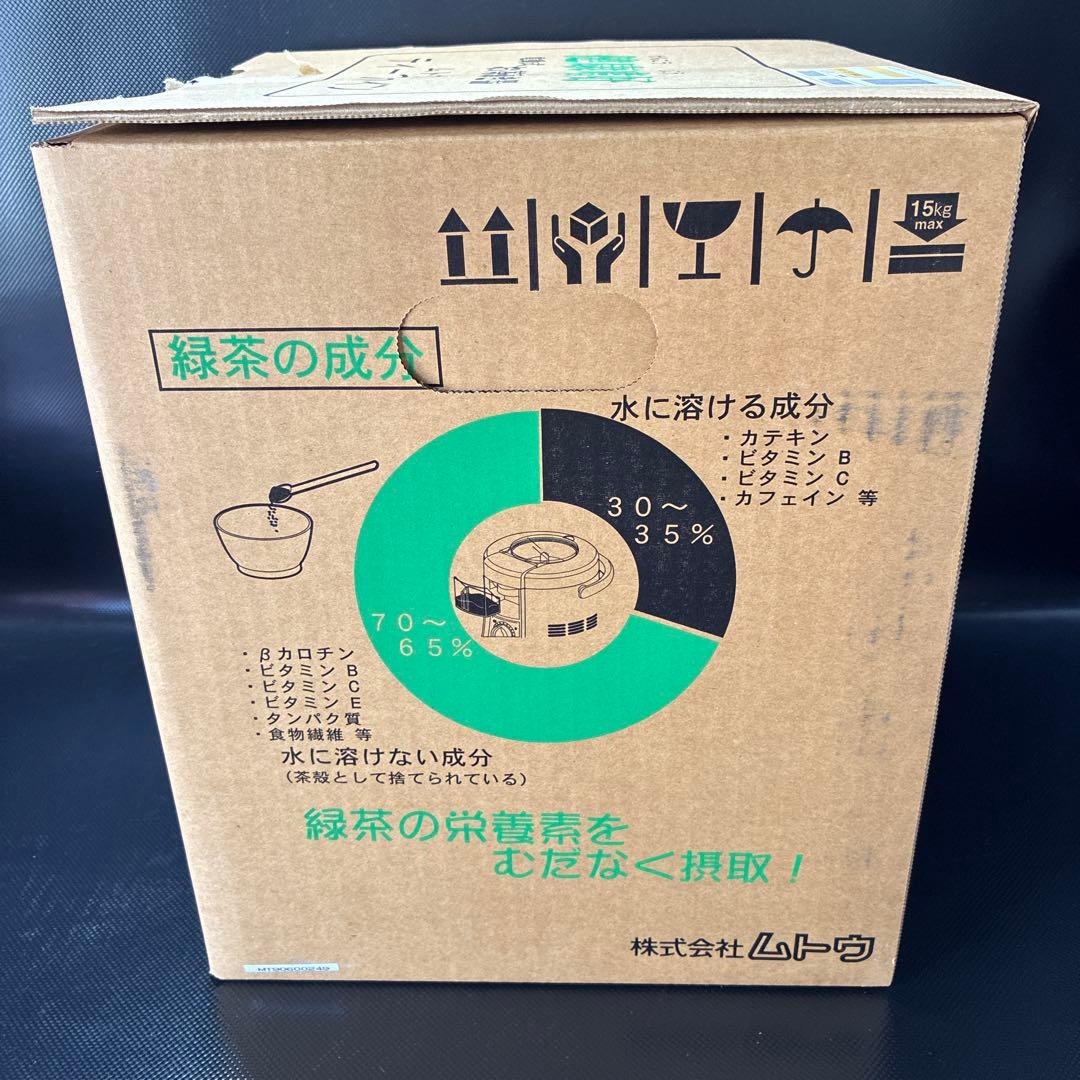 ムトウ ティーファイン TM-1SP 未使用 家庭用電動式お茶碾き器