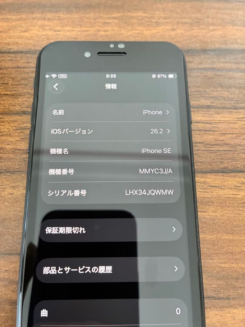 【美品・送料込】Apple iphone se 第3世代