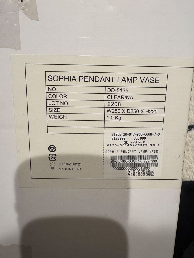 【R】SOPHIA PENDANT LAMP VASE