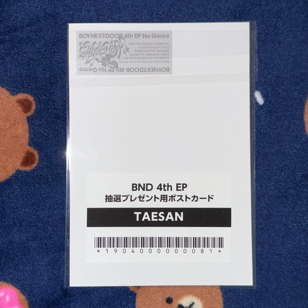 BOYNEXTDOOR テサン No Genre 直筆サイン入 ポストカード