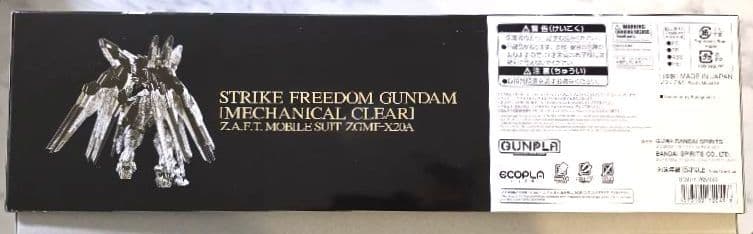 新品未組立 MGEX ストライクフリーダムガンダム メカニカルクリア