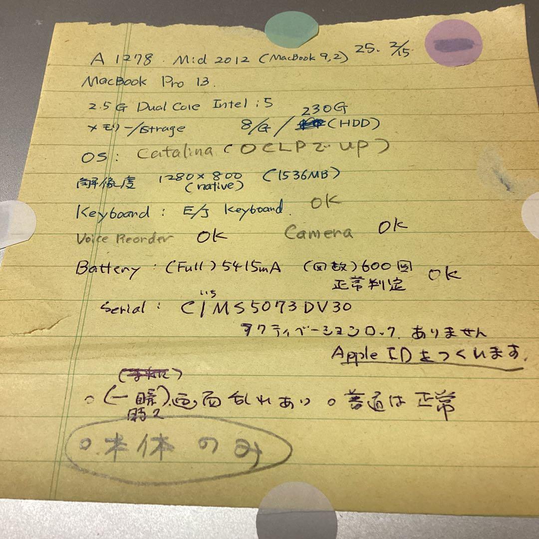 MacBook本体 MacBook Pro 13 A1278