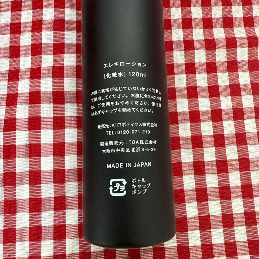 Brighte ELEKI BRUSH ブラシ型美顔器