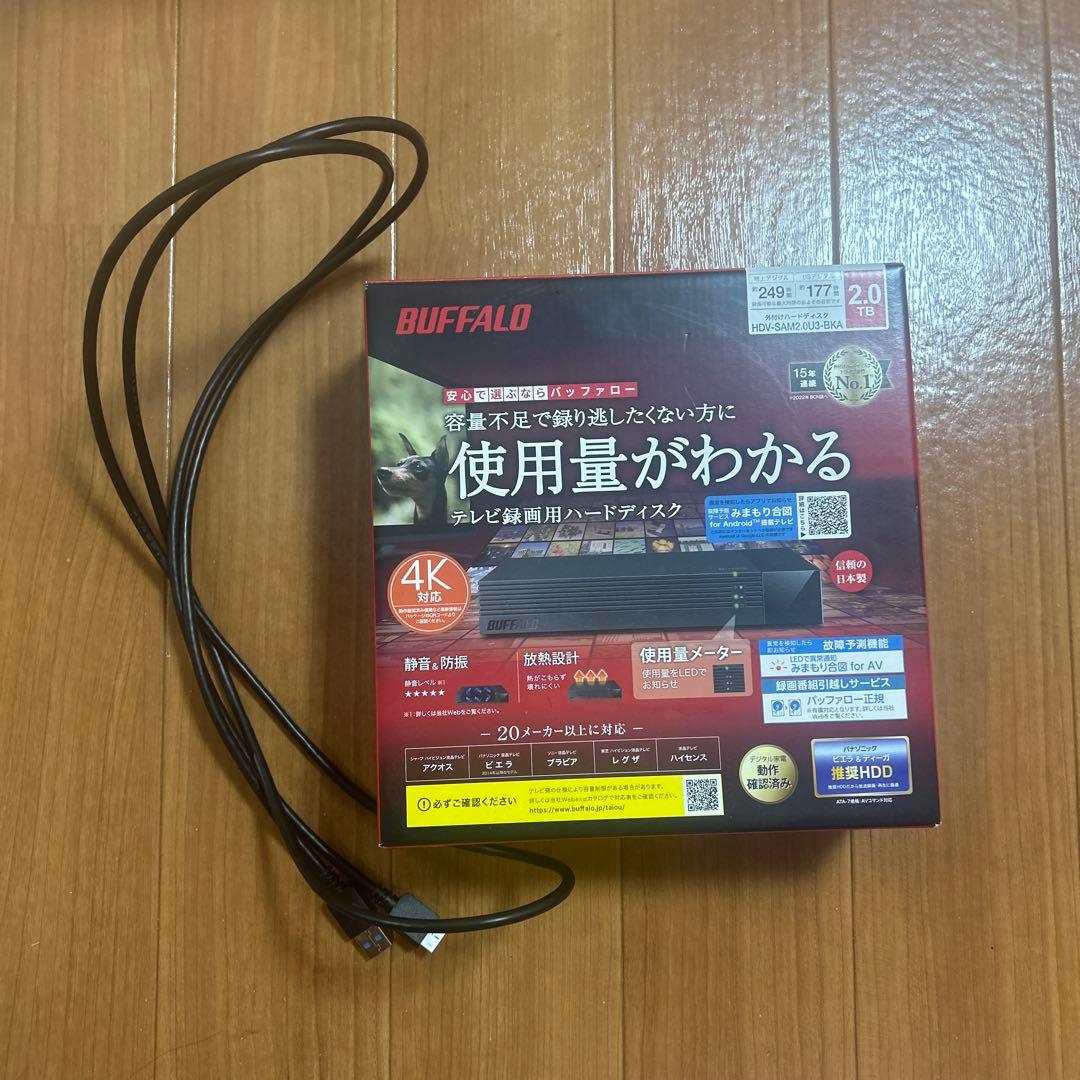 テレビ録画用外付けハードディスク【値下げ可】