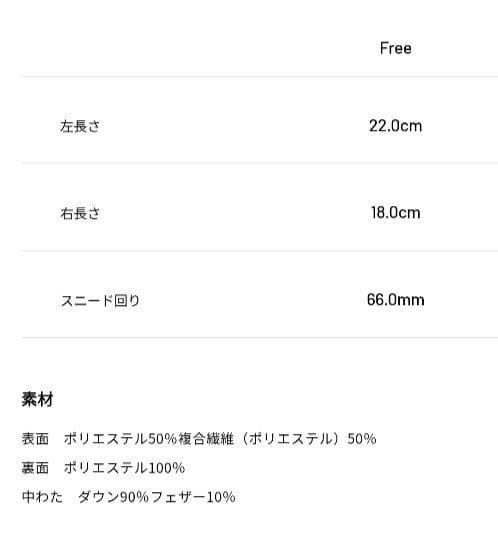 【SALE!!】 88. TFW49 DOWN NECK WARMER