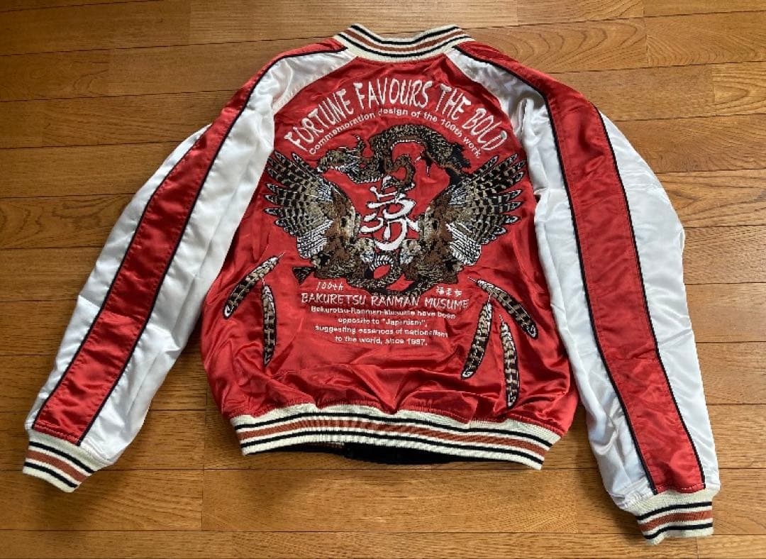 完売　爆烈爛漫娘　スカジャン　リバース　鬼若丸　美品　38