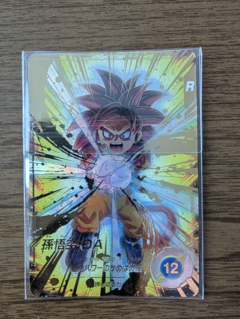 ドラゴンボールスーパーダイバーズ SDV4-060 孫悟空：DA パラレル