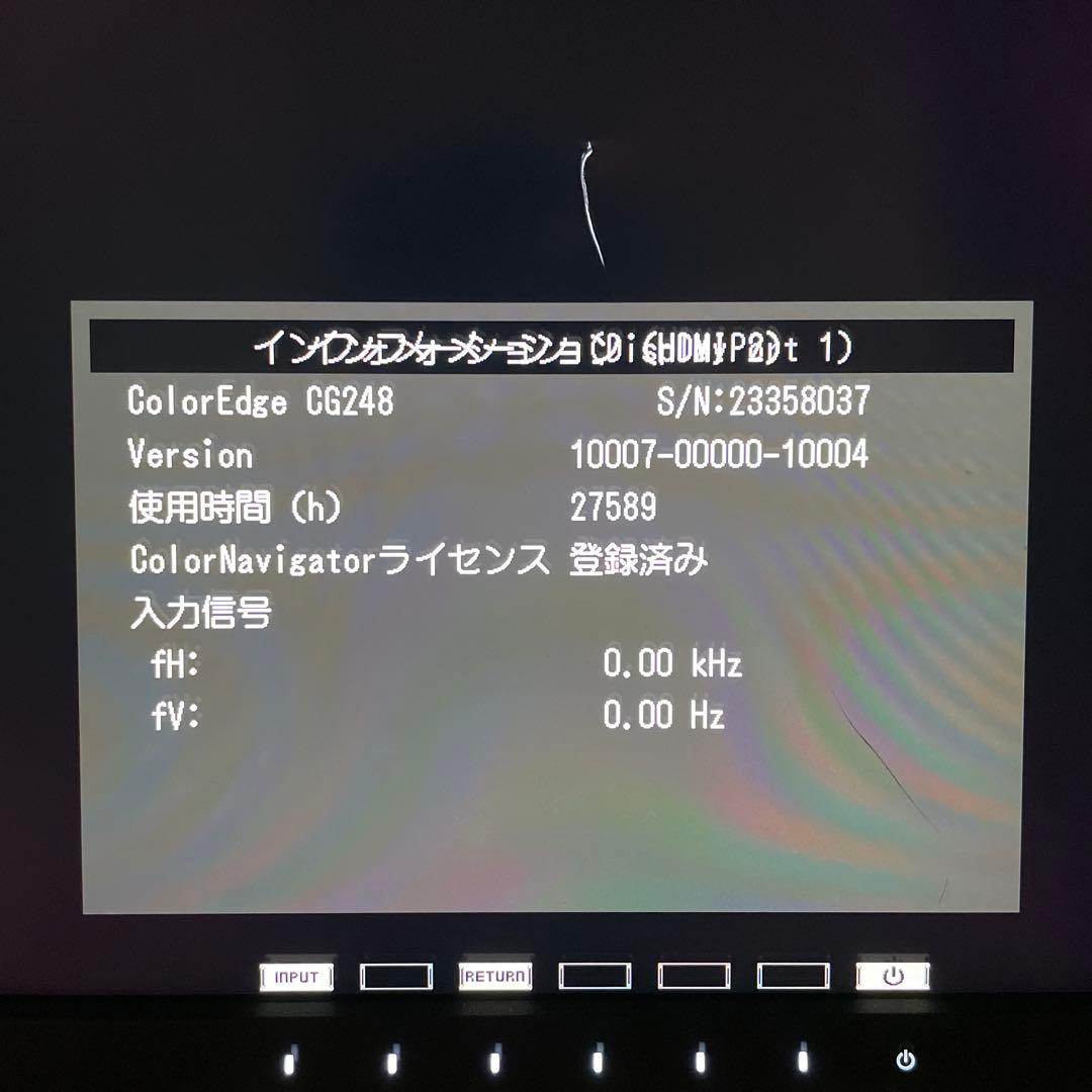 4KカラーマネジメントモニターEIZO ColorEdge CG248-4K