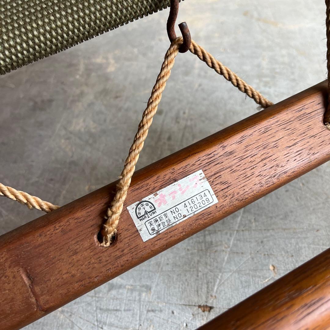 ヴィンテージ オールド マルニ デッキチェア オアシス 折り畳み z492