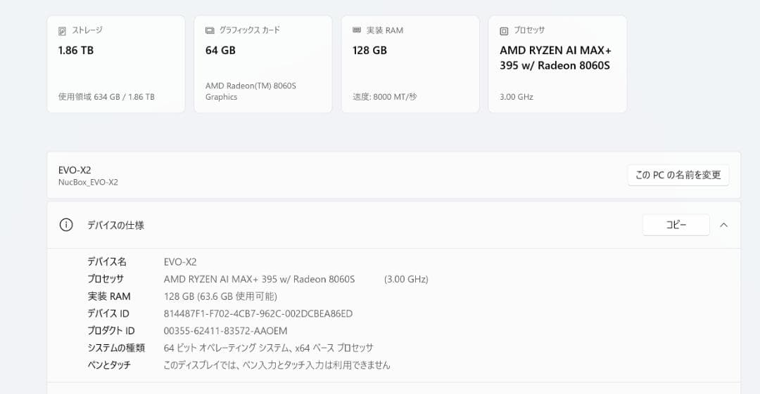 GMKtec EVO-X2 395 AI Max+　128GB / 2TB