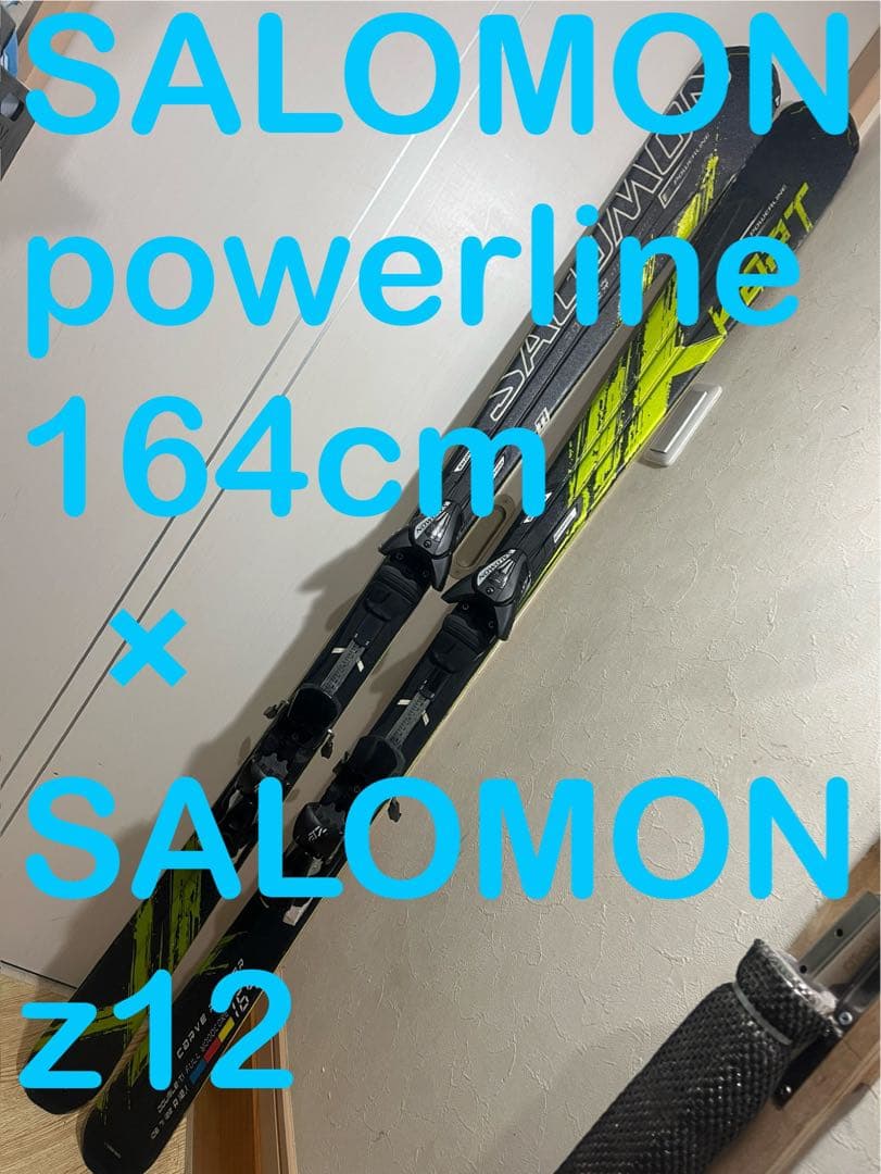 値下げ可能！SALOMON powerline 164cm z12 ビンディング