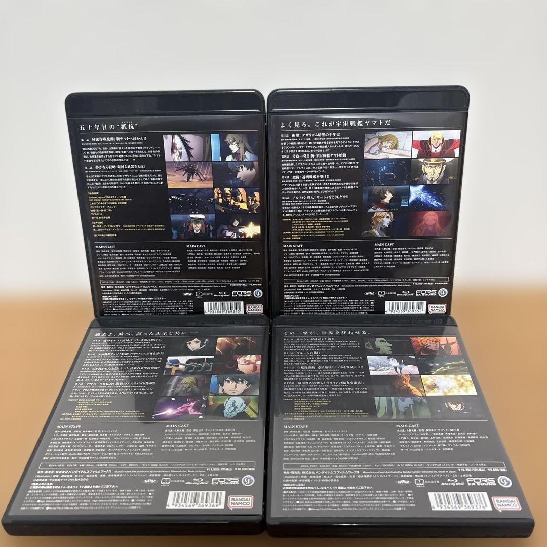 ヤマトよ永遠に REBEL3199 Blu-ray 1〜4巻セット