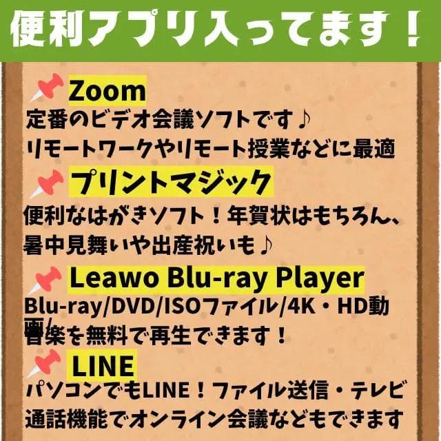 お買い得！★MO2021付！NECノートPC i3 SSD搭載 Win11Pro