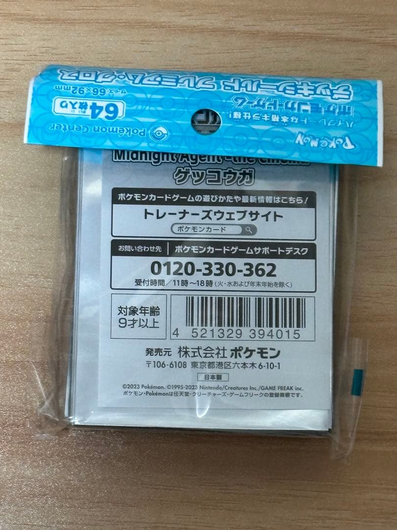 ポケカサプライまとめ