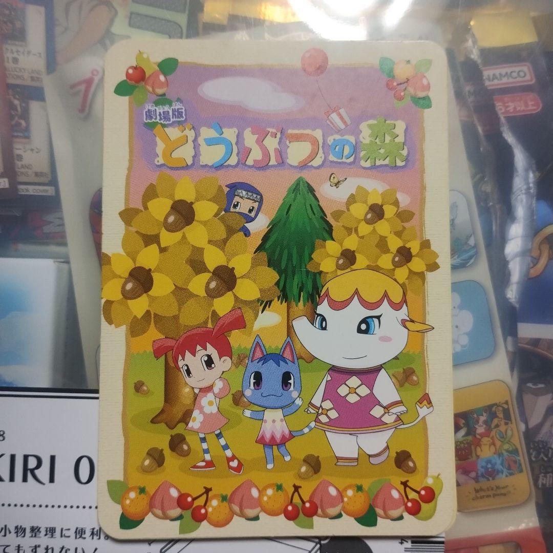 劇場版　どうぶつの森　カード　シール　まとめ　セット