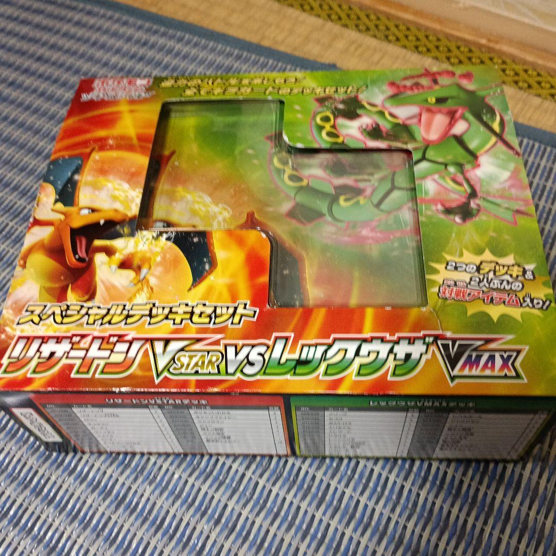 【美品】リザードンVSTAR vs レックウザVMAX セット　ポケカ引退