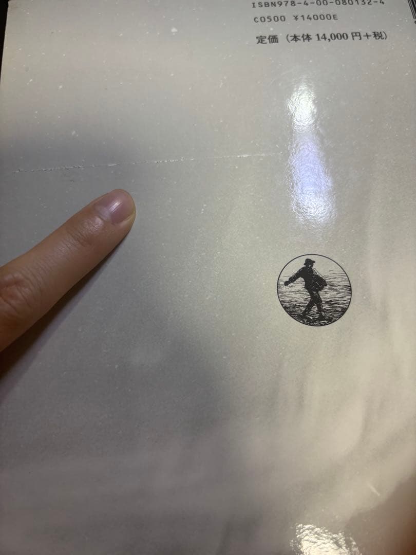 広辞苑 第七版 2巻セット