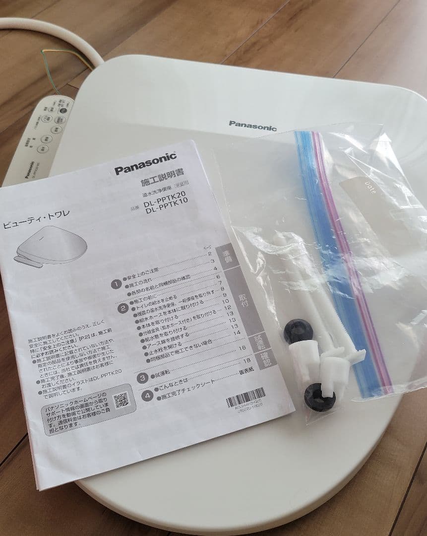 【美品定価4万】パナソニック DL-PRTK20 温水洗浄便座ビューティ・トイレ