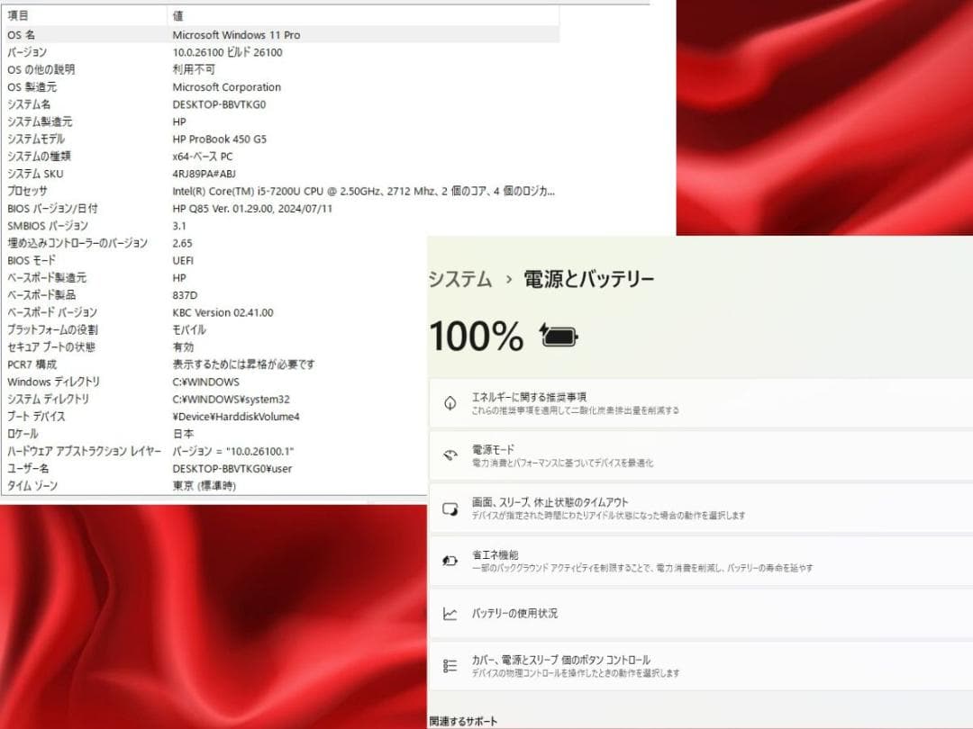 コ*ラ様 HP ProBook 450 G5 Core i5 15.6 デュアル