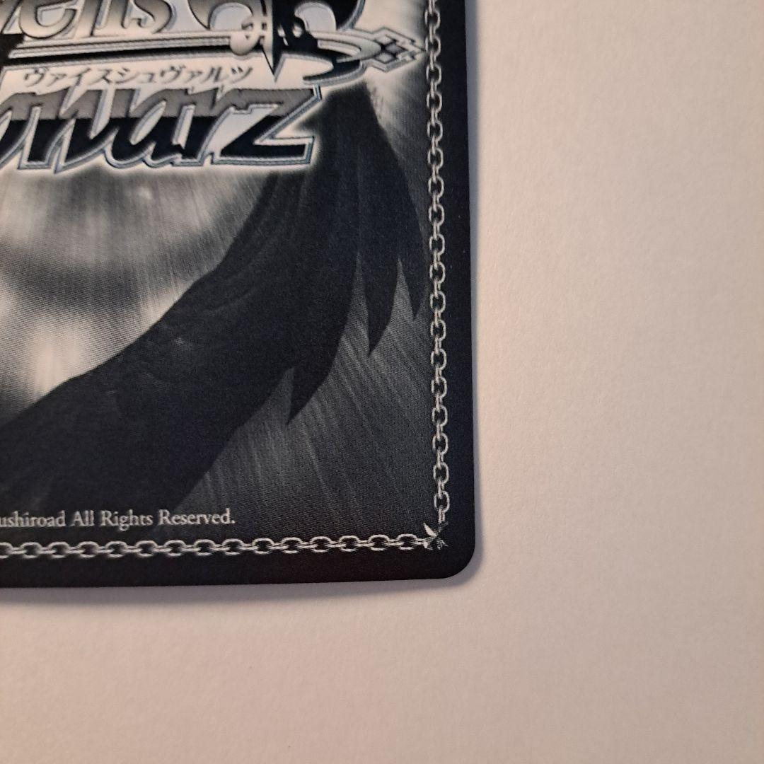 ヴァイスシュヴァルツ 君と進む先 中野五月 SP