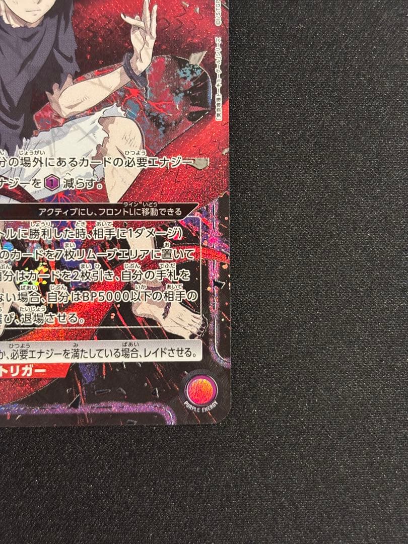 <美品> ユニオンアリーナ 金木 研 SR ★★ 星2 パラレル