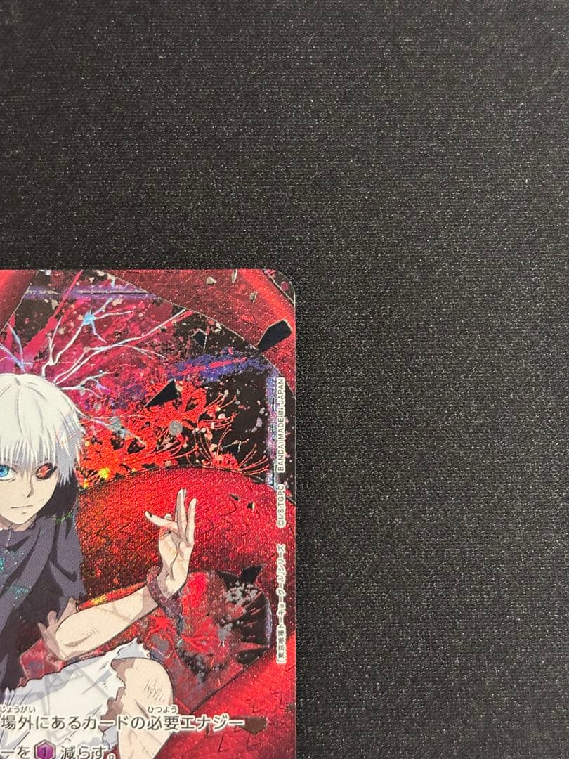 <美品> ユニオンアリーナ 金木 研 SR ★★ 星2 パラレル