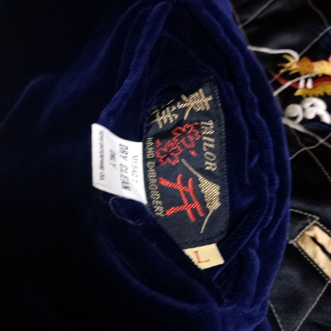 東洋　スカジャン　リバーシブル 最終価格