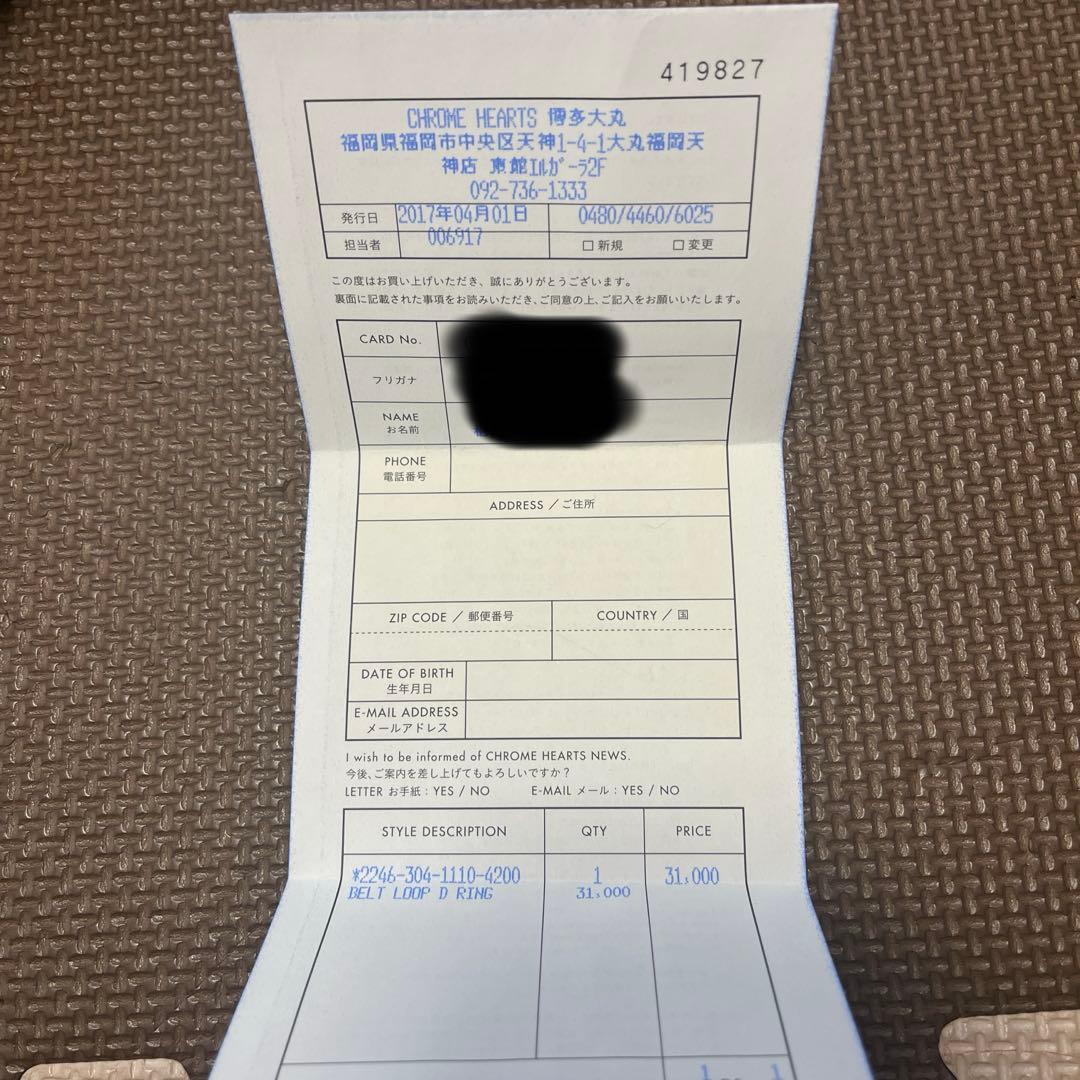 クロムハーツ Dキーリング　フレアボタン