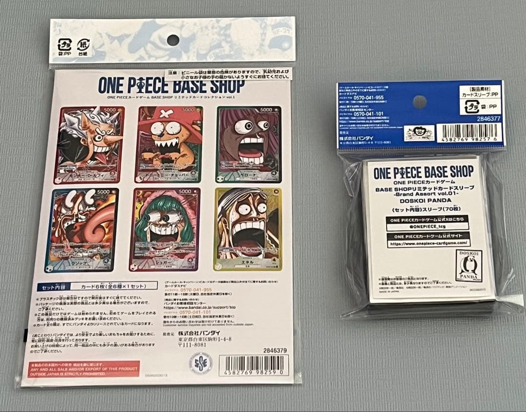 ワンピースBASE SHOP リミテッドカードコレクションvol.1とスリーブ