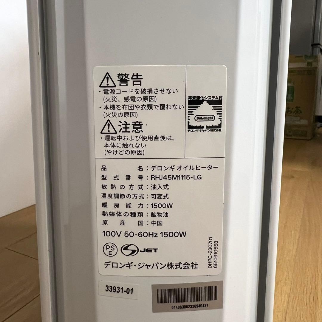 デロンギ オイルヒーター RHJ45M115-LG