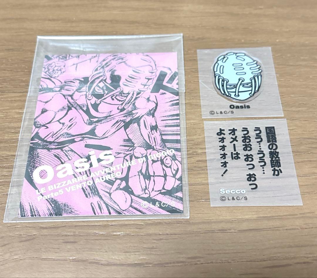 ジョジョの奇妙な冒険　リアルペイントシート リ セッコ オアシス