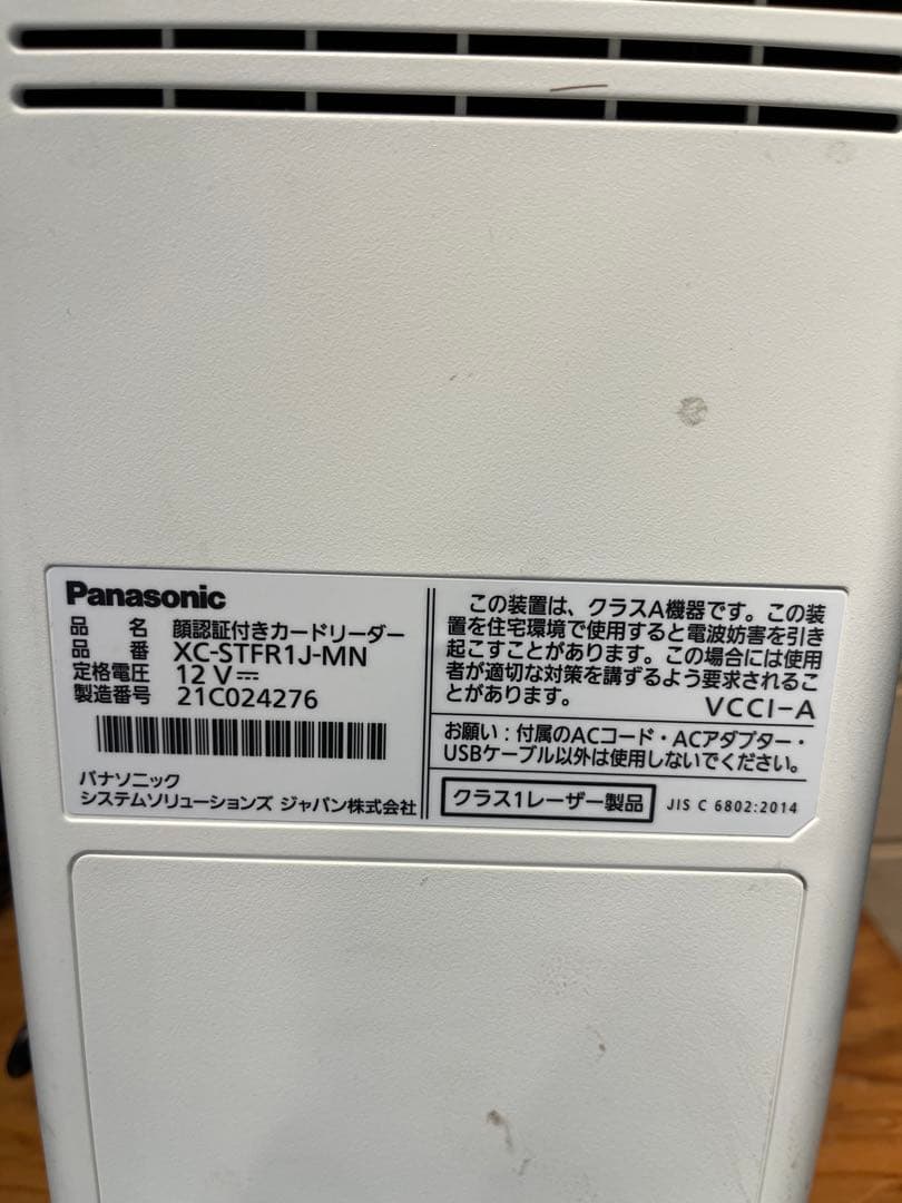 Panasonic XC-STFR1J-MN カードリーダー
