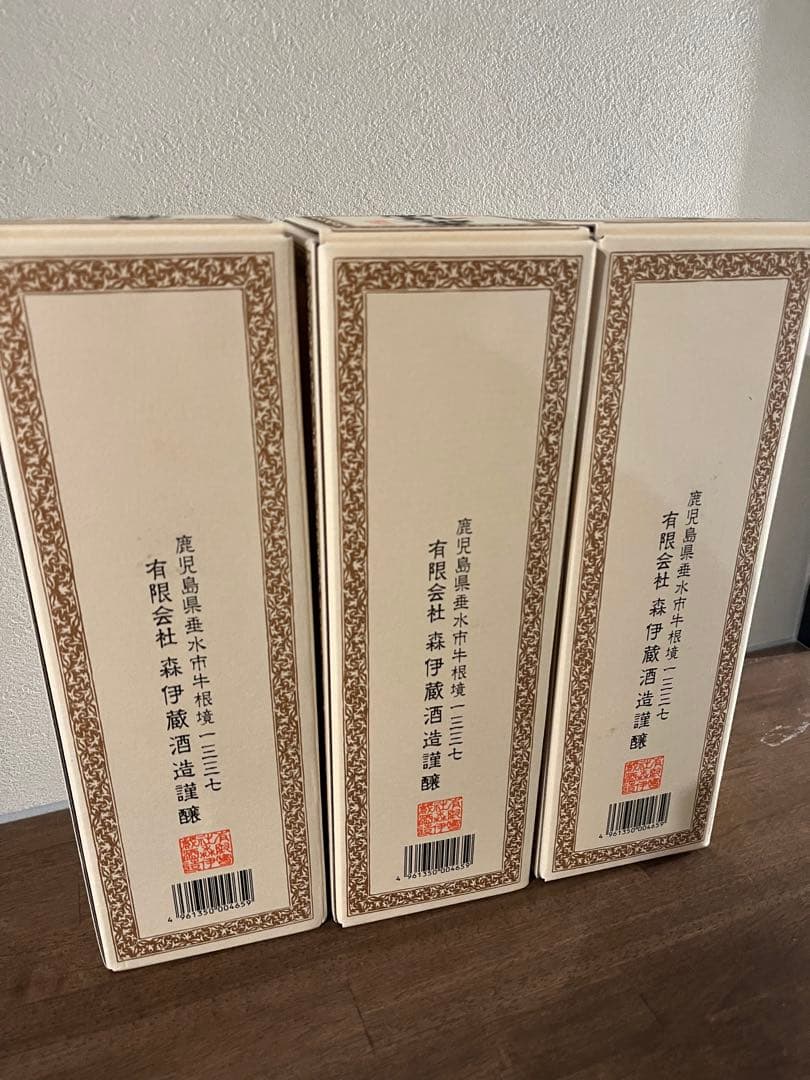 新品未開封　森伊蔵　JAL機内販売　3本セット