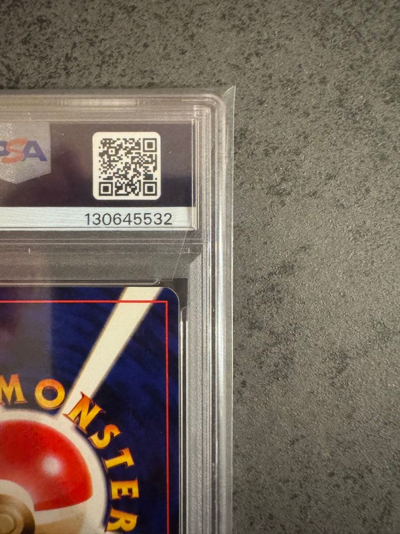 【PSA9 初版】エネルギー回収 ポケモン　旧裏 初版 マークなし