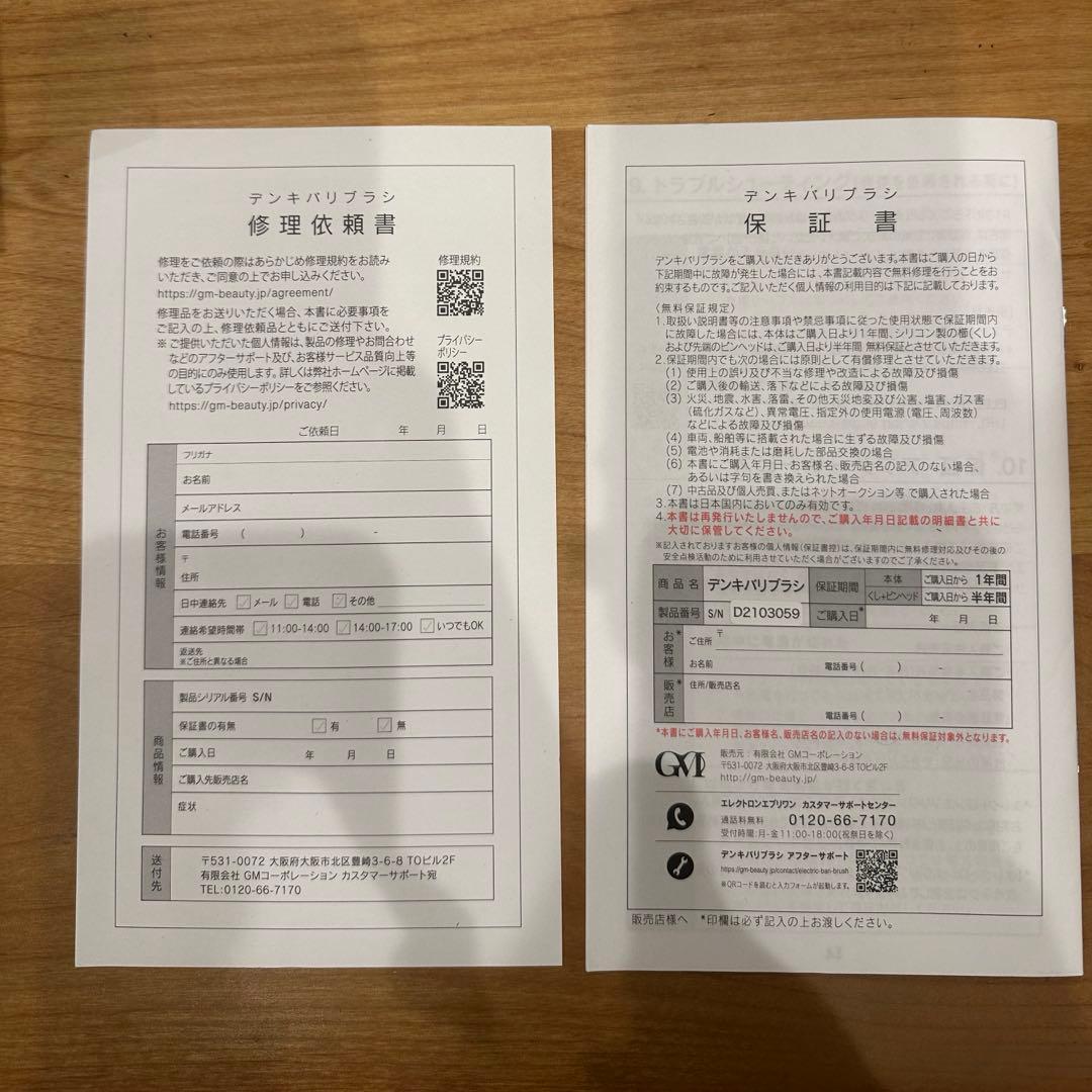 【美品ほぼ未使用】電気バリブラシ　エレクトロン　正規品　定価198,000円