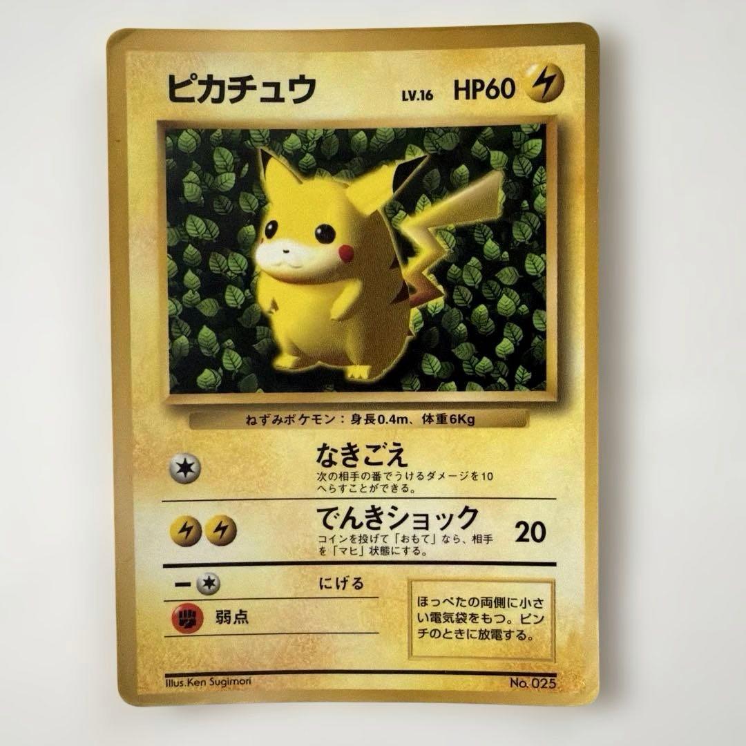 ポケモンカード　旧裏　ピカチュウ　コロコロコミック　プロモ　光沢あり