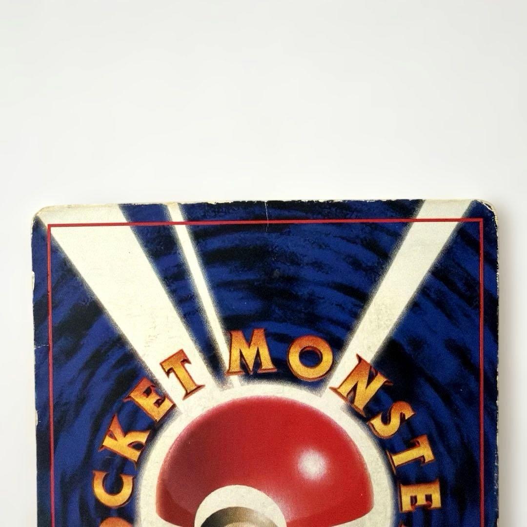 ポケモンカード　旧裏　ピカチュウ　コロコロコミック　プロモ　光沢あり