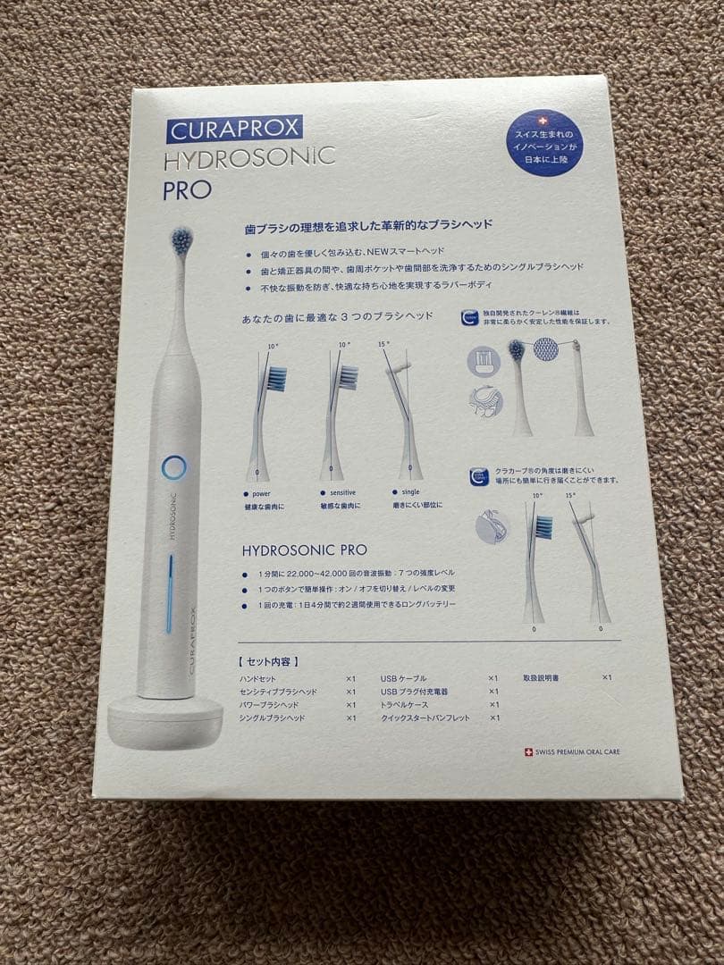 【新品・未開封】クラプロックス　電動歯ブラシ　ハイドロソニックプロ