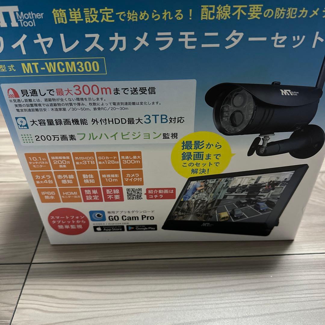 MotherTool ワイヤレスカメラモニターセット　増設カメラ2台　防犯カメラ