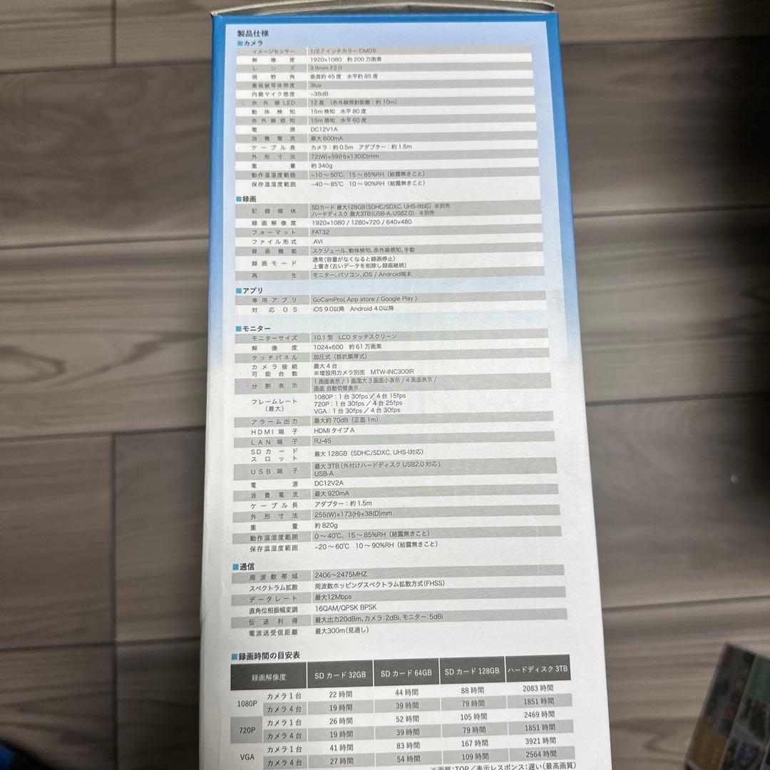 MotherTool ワイヤレスカメラモニターセット　増設カメラ2台　防犯カメラ