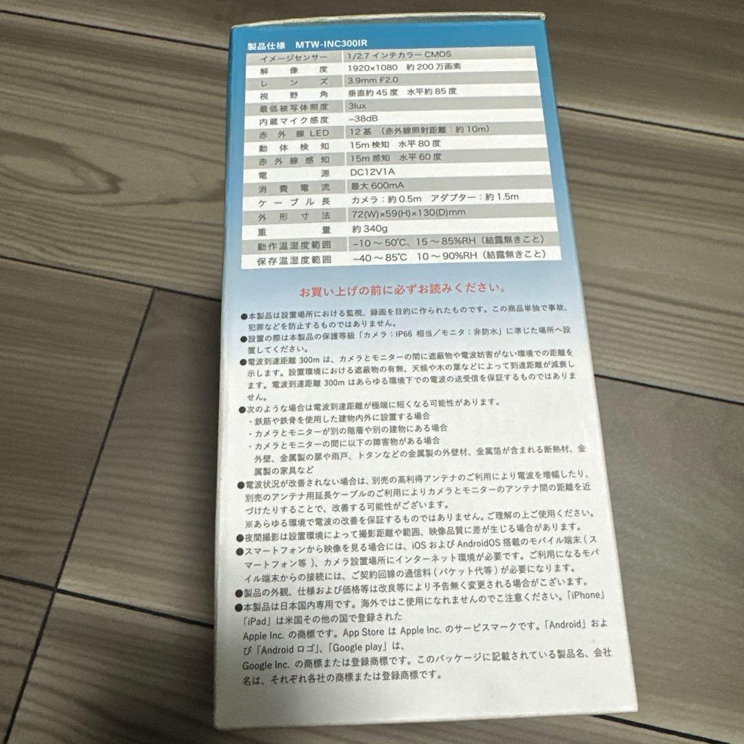 MotherTool ワイヤレスカメラモニターセット　増設カメラ2台　防犯カメラ