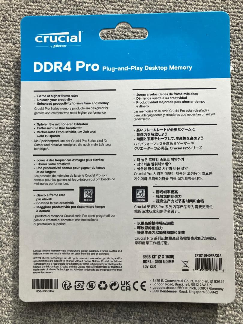 【新品】crucial メモリ DDR4 Pro 32GB (16GBx2)