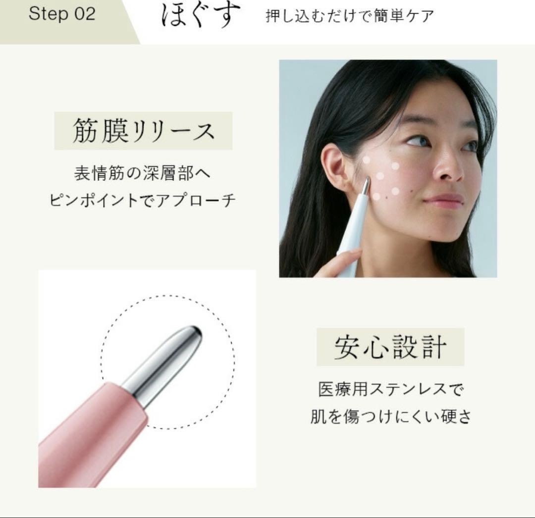 ビューティ フェイススティック 2.0