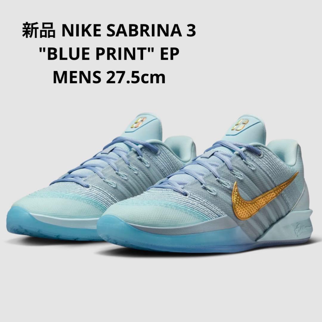 新品 NIKE SABRINA 3 \