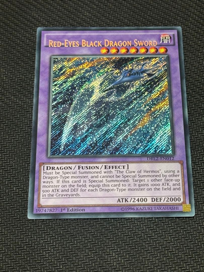 Red-Eyes Black DragonSword 真紅眼の黒竜剣エラーカード