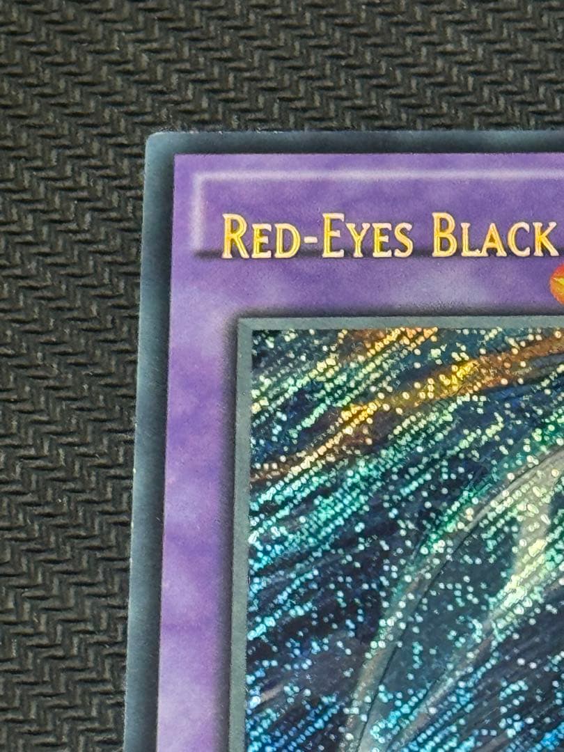 Red-Eyes Black DragonSword 真紅眼の黒竜剣エラーカード