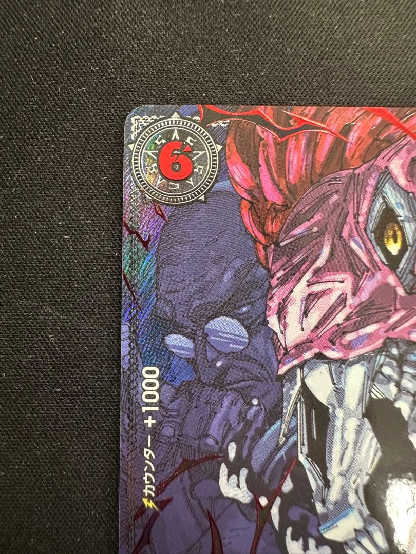 ワンピースカード　イーザンバロン・ナス寿郎聖　レッドパラレル　受け継がれる意志