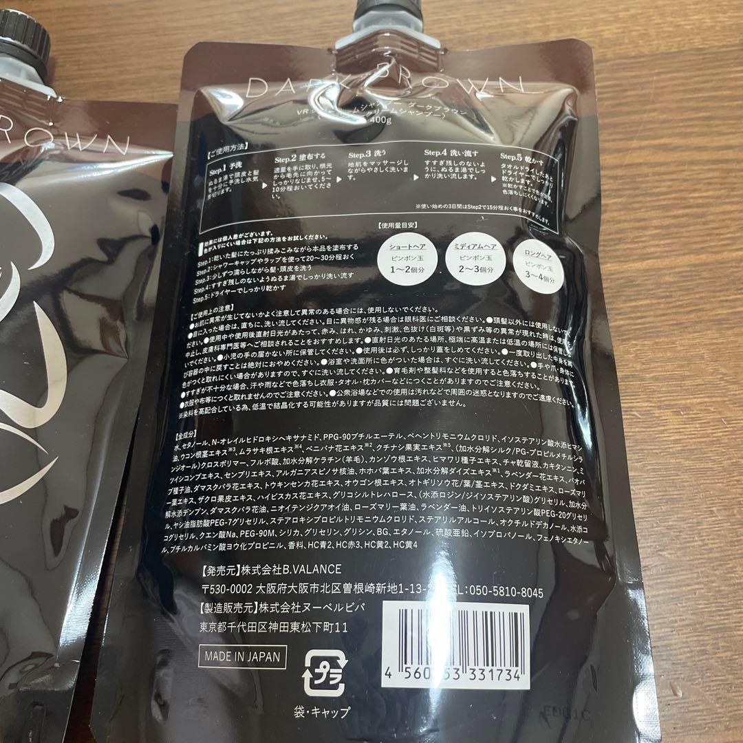 ダークブラウン KURO Cream Shampoo 400g 2個セット